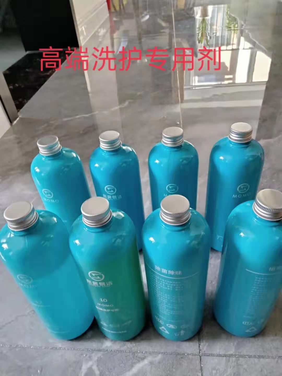 高端洗護專用劑